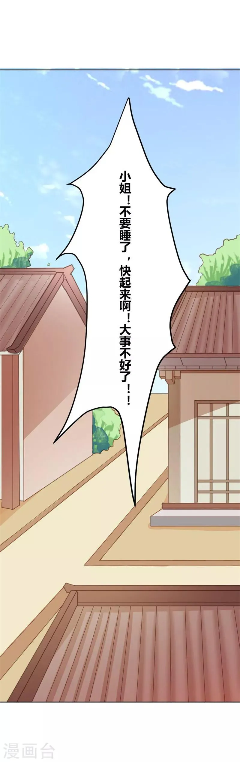 第27话 讽刺 第5页