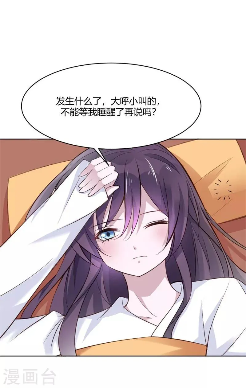 第27话 讽刺 第6页