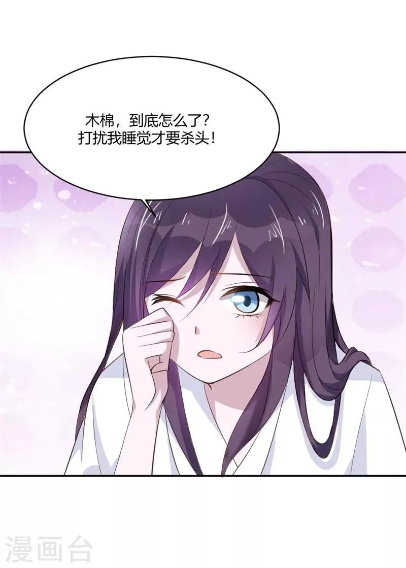 第27话 讽刺 第9页
