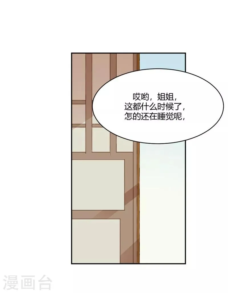 第27话 讽刺 第10页