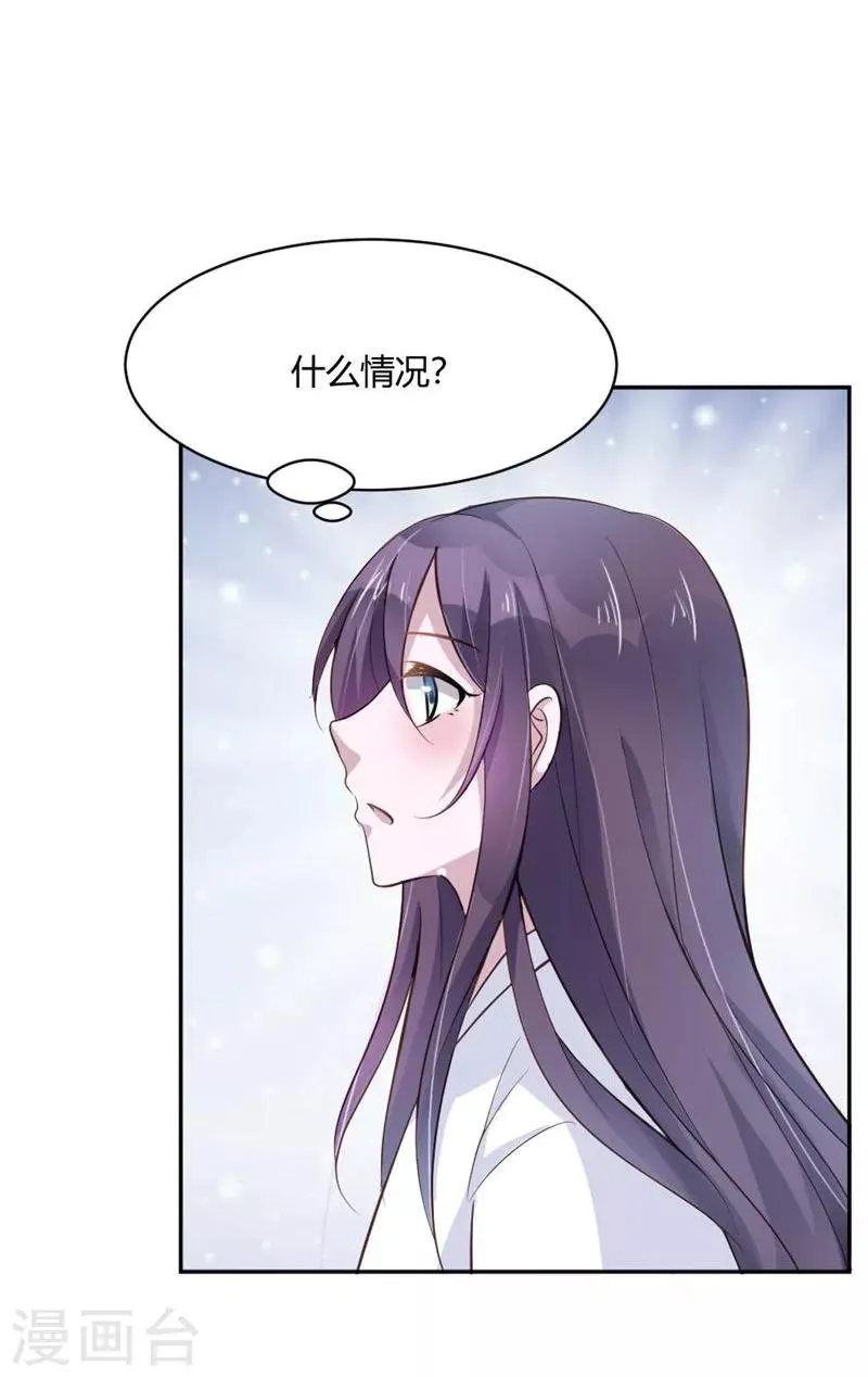 第27话 讽刺 第12页