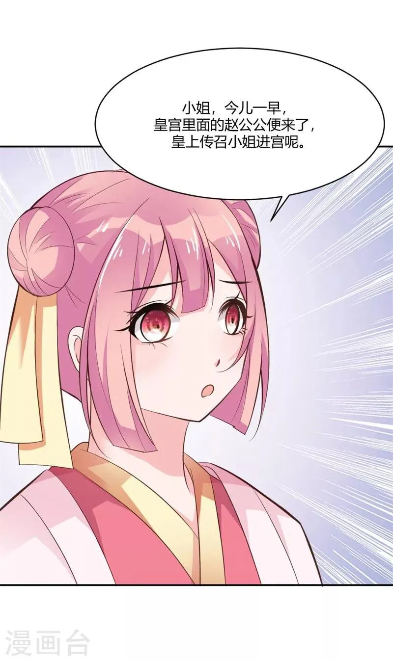 第27话 讽刺 第13页