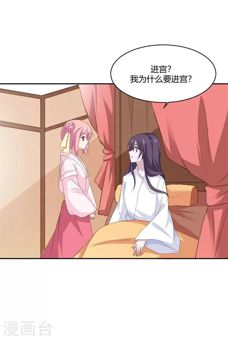第27话 讽刺 第14页