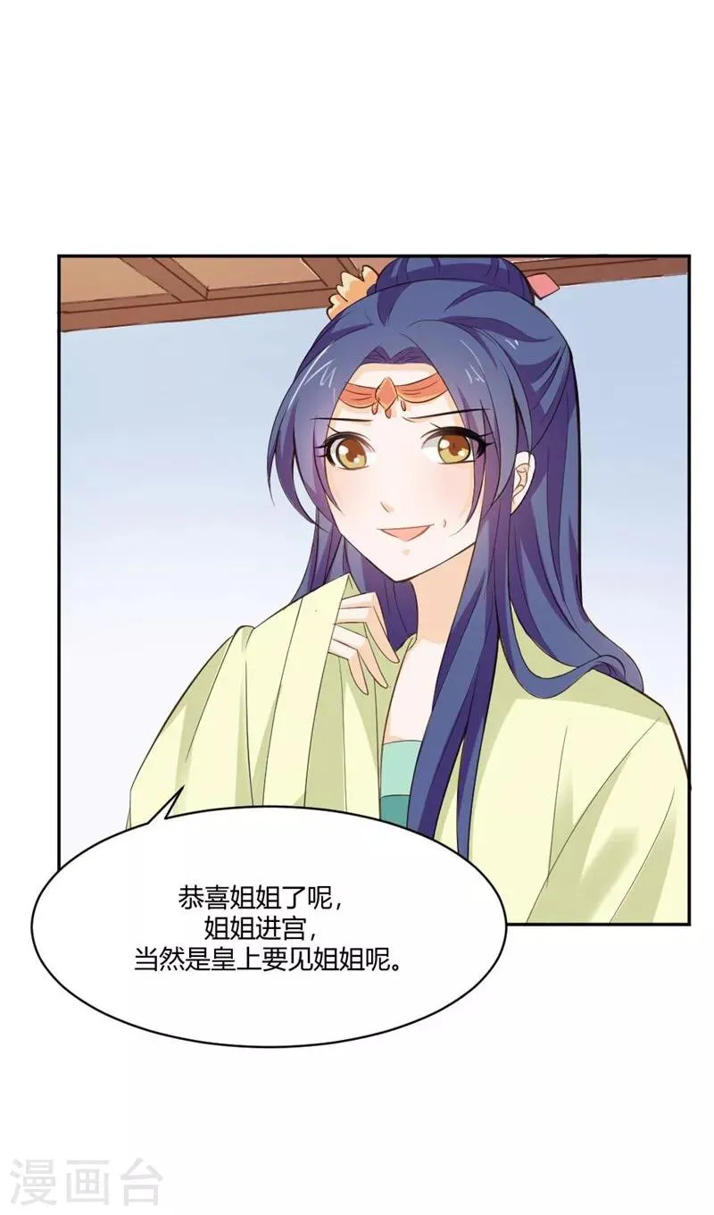 第27话 讽刺 第15页