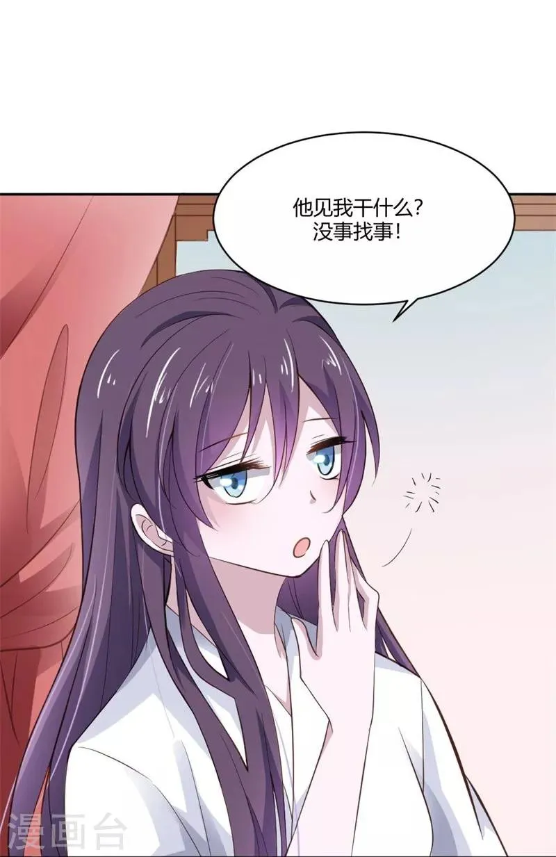 第27话 讽刺 第16页
