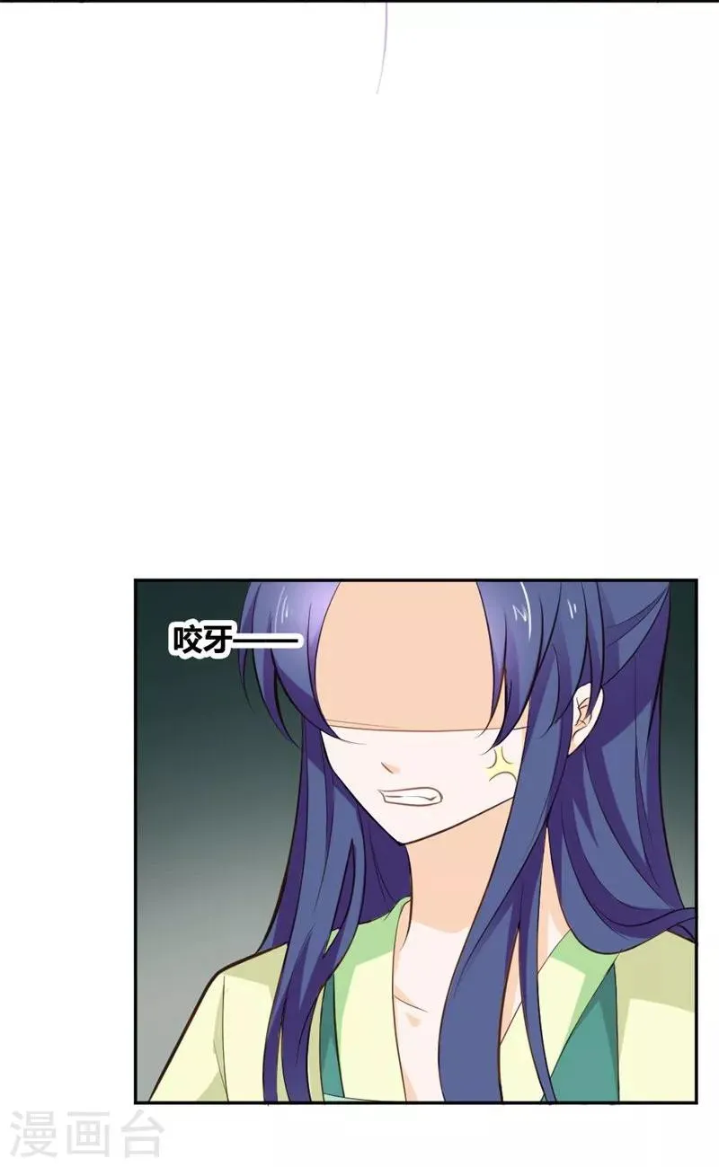 第27话 讽刺 第17页