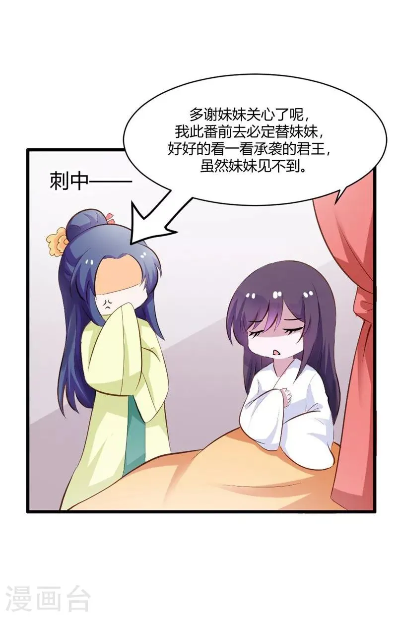 第27话 讽刺 第22页