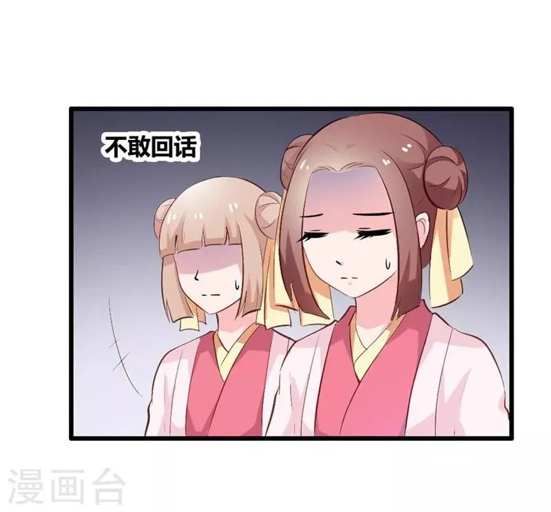 第27话 讽刺 第26页