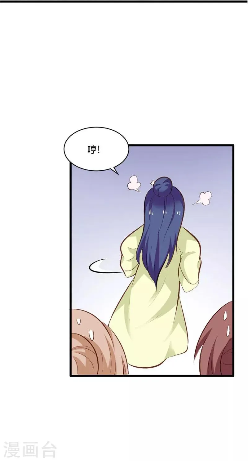 第27话 讽刺 第28页