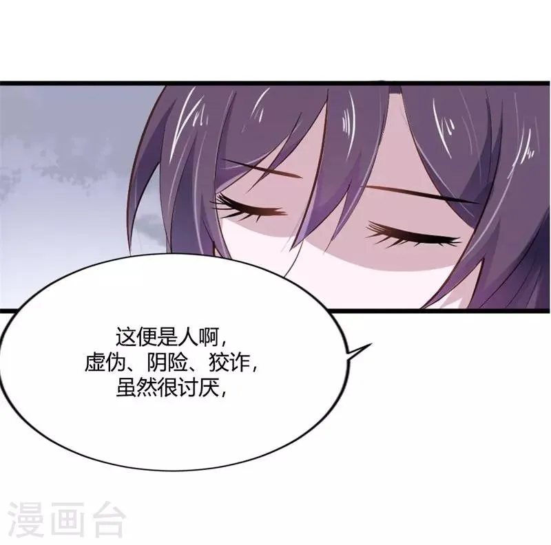 第27话 讽刺 第32页