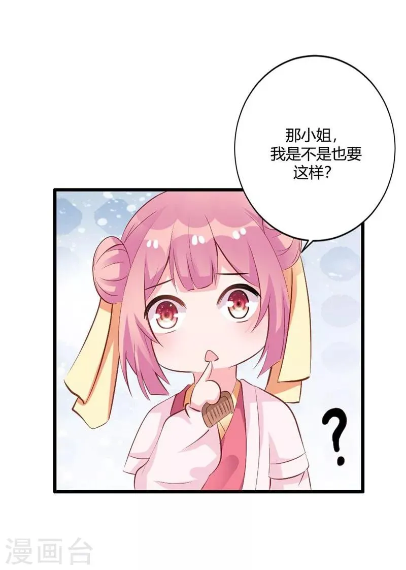 第27话 讽刺 第33页