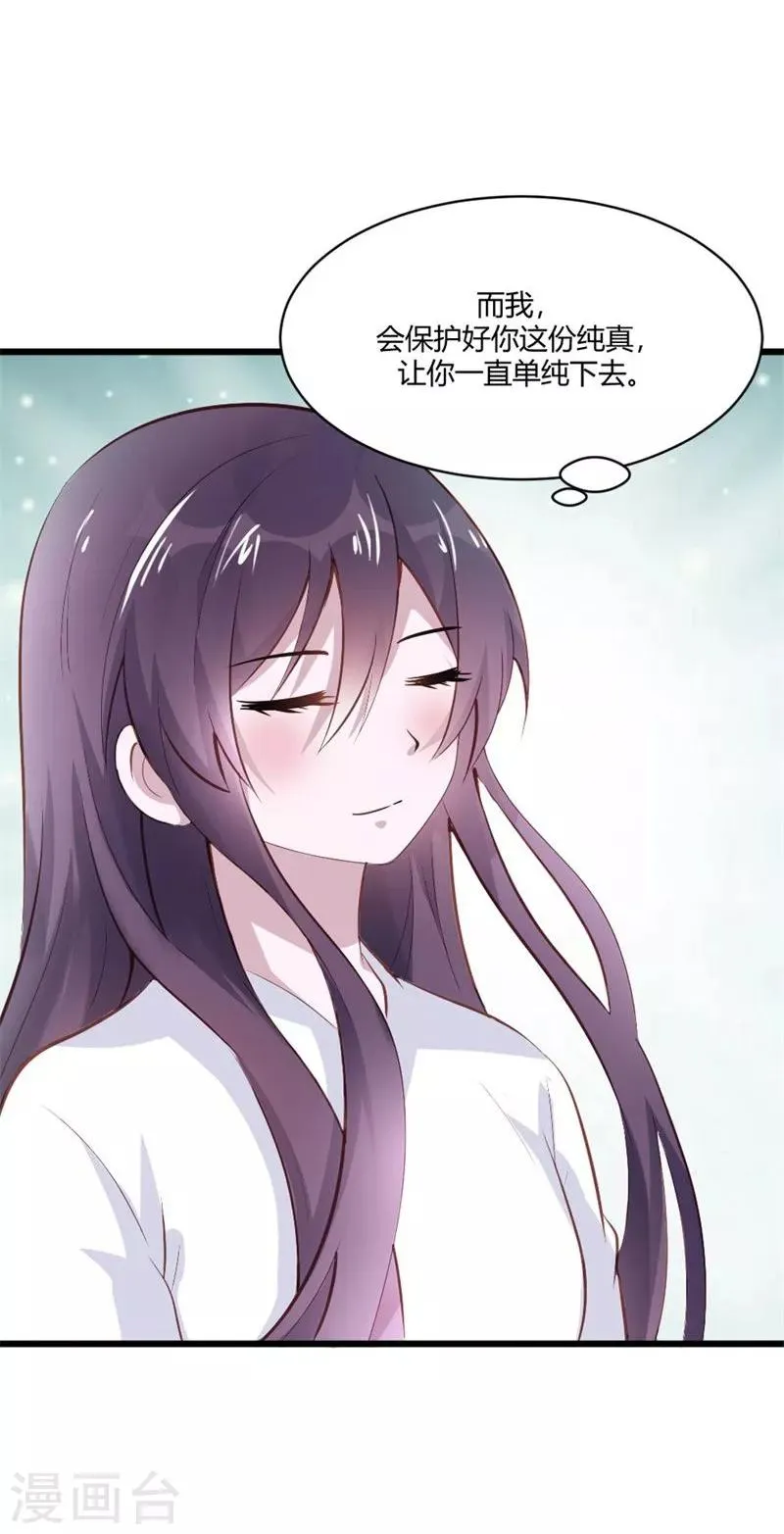 第27话 讽刺 第35页