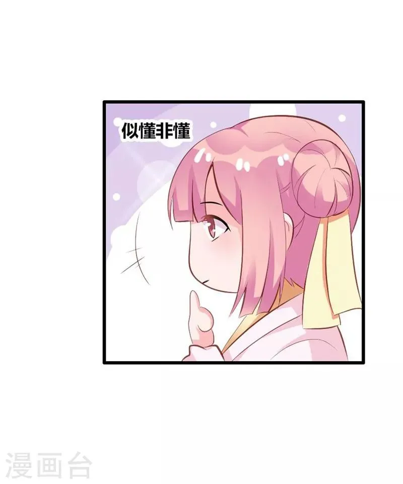 第27话 讽刺 第36页
