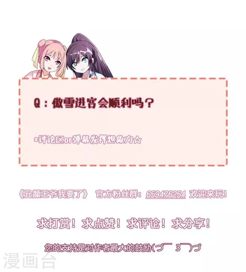 第27话 讽刺 第38页