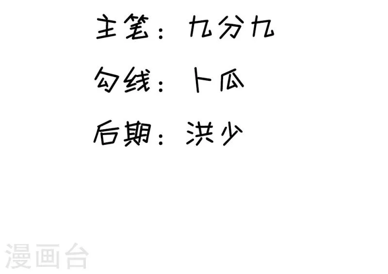 第28话 进宫面圣 第4页