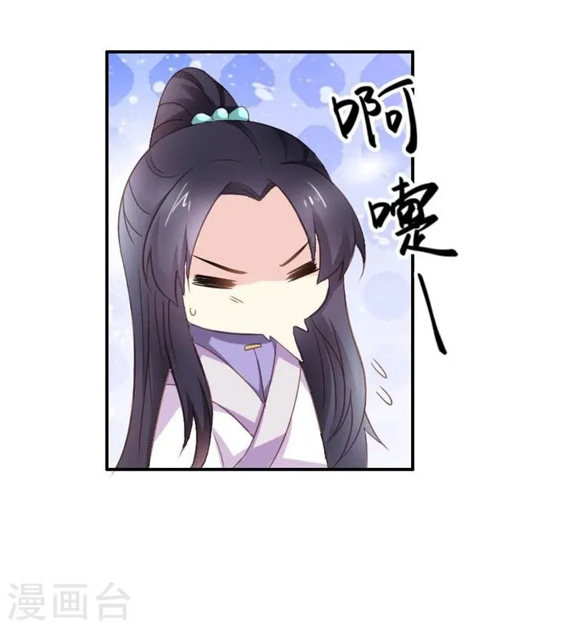 第28话 进宫面圣 第12页