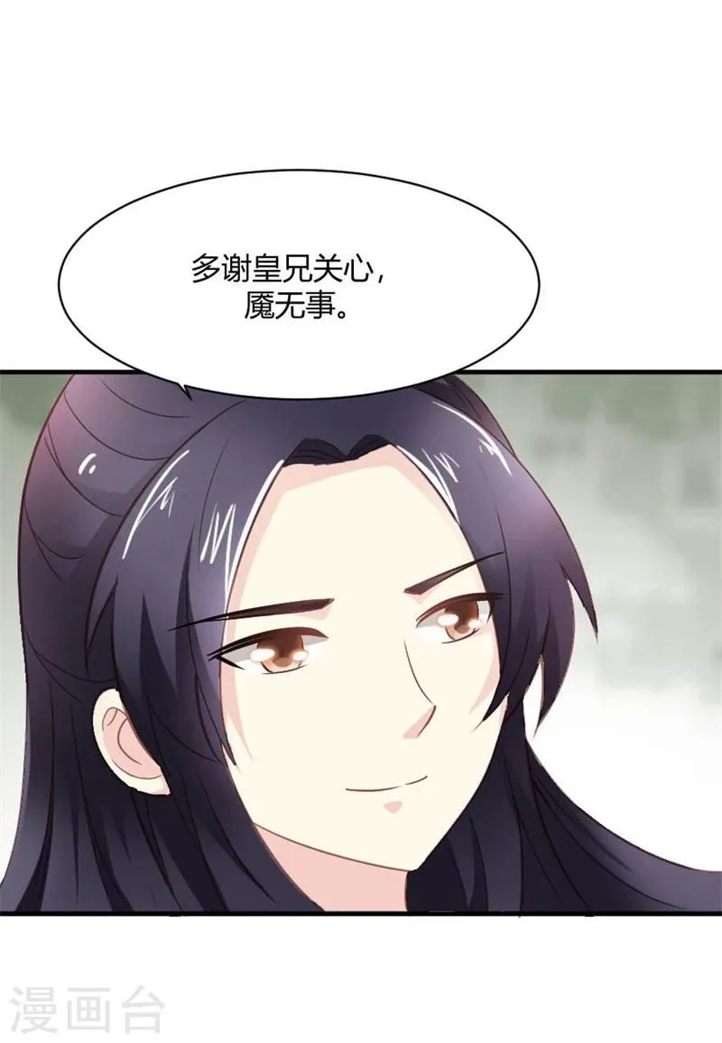 第28话 进宫面圣 第15页