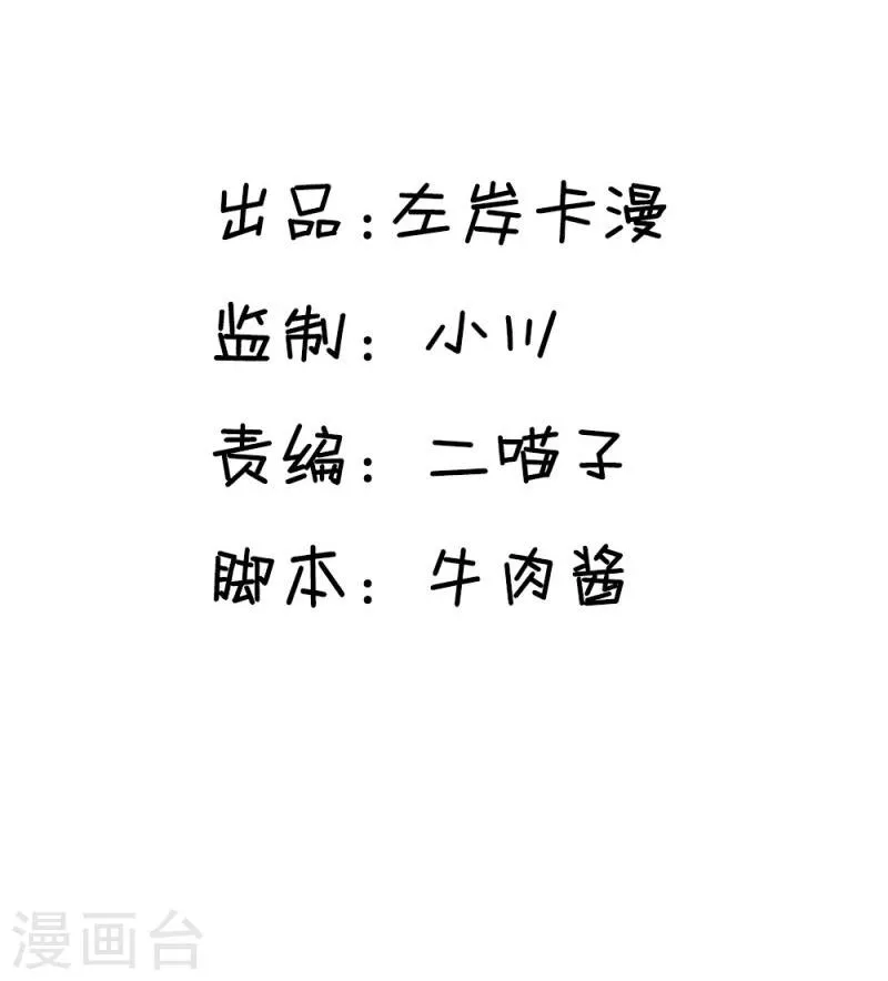 第29话 君无痕唯一的宠妃? 第3页