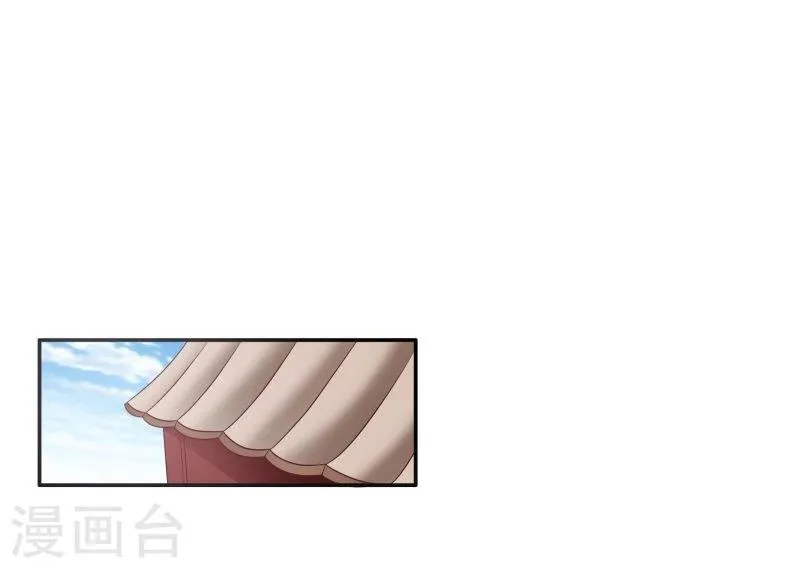 第29话 君无痕唯一的宠妃? 第4页