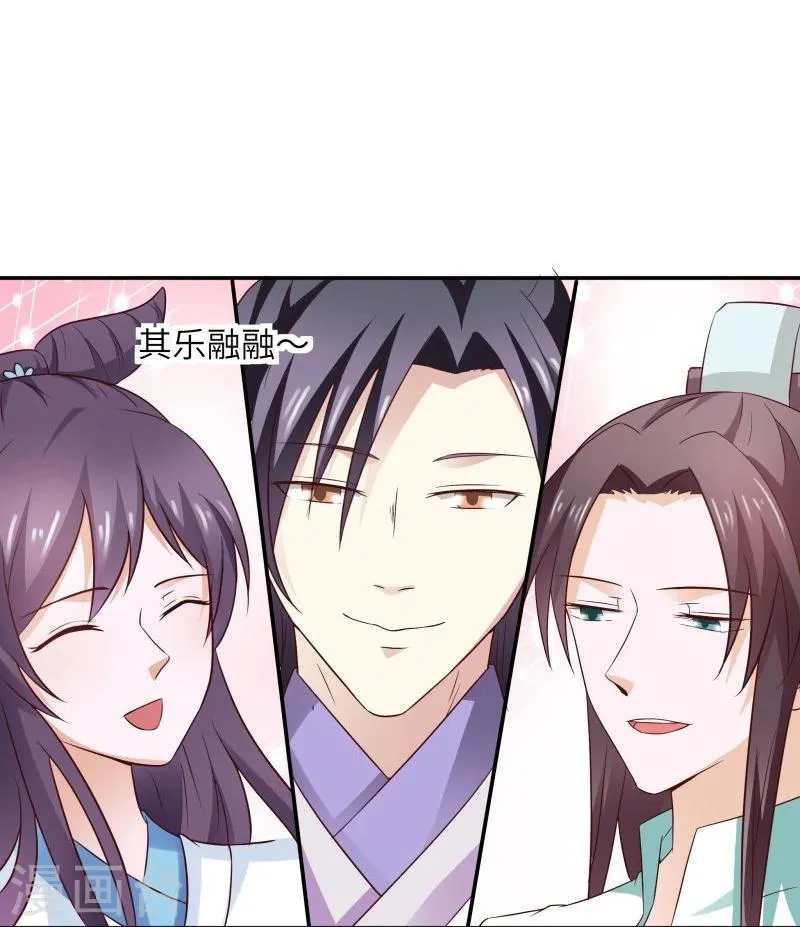 第29话 君无痕唯一的宠妃? 第6页
