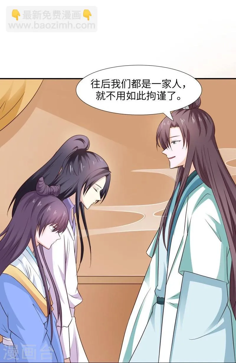 第29话 君无痕唯一的宠妃? 第11页