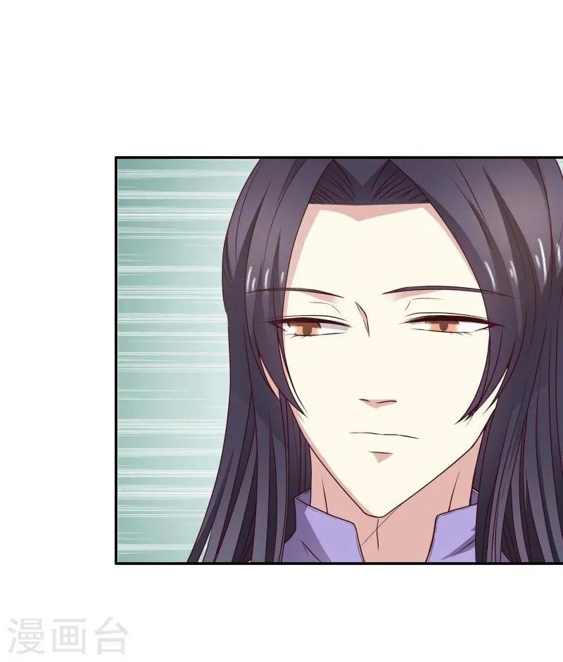 第29话 君无痕唯一的宠妃? 第19页