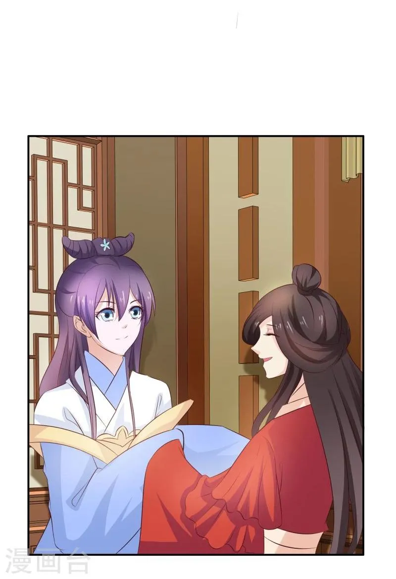 第29话 君无痕唯一的宠妃? 第26页