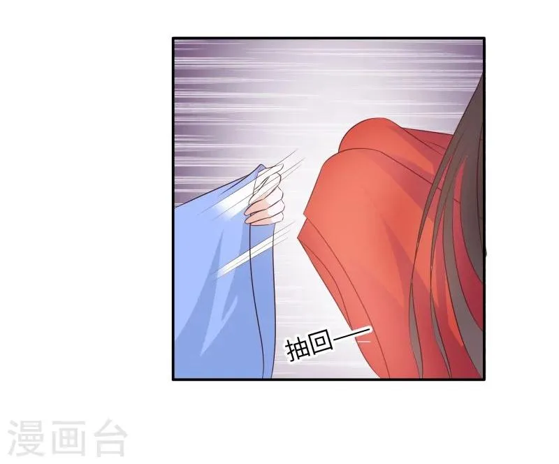 第29话 君无痕唯一的宠妃? 第28页