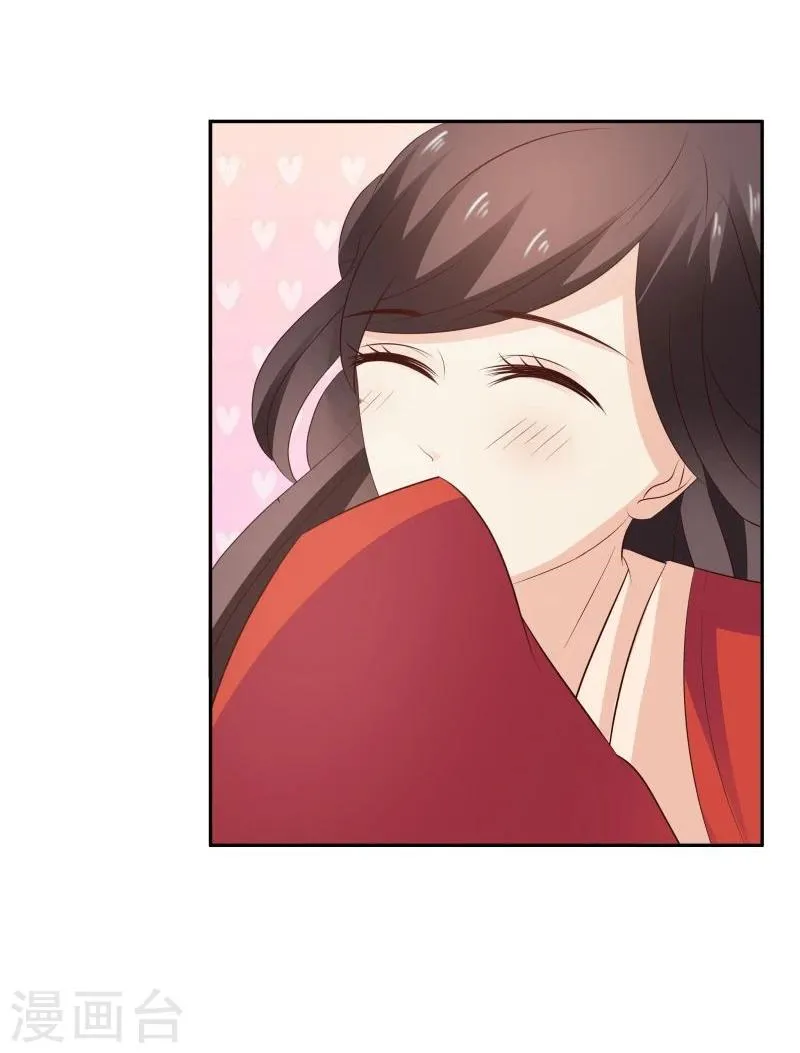 第29话 君无痕唯一的宠妃? 第29页