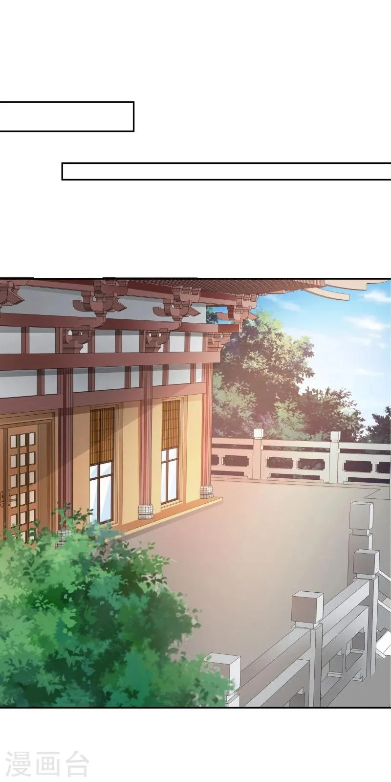 第29话 君无痕唯一的宠妃? 第30页