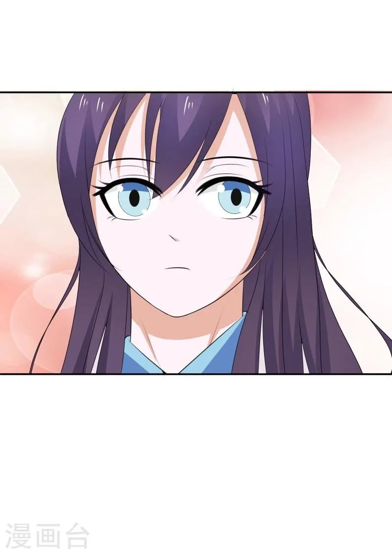 第29话 君无痕唯一的宠妃? 第46页