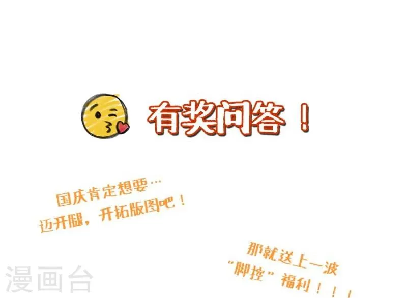 第29话 君无痕唯一的宠妃? 第48页