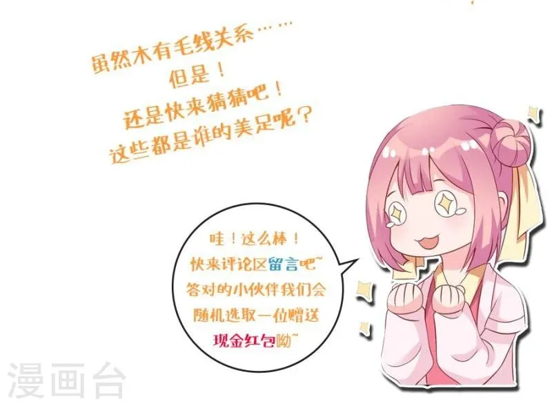 第29话 君无痕唯一的宠妃? 第49页