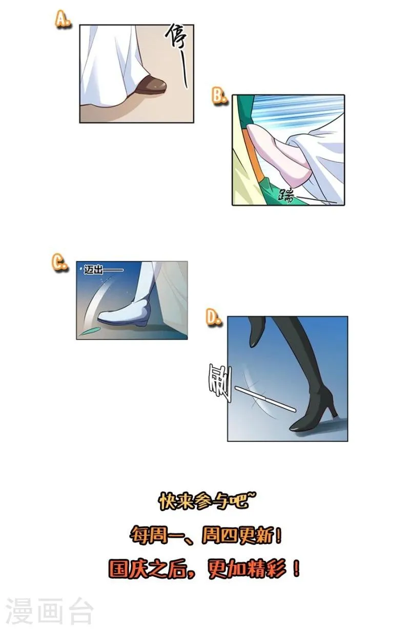 第29话 君无痕唯一的宠妃? 第50页