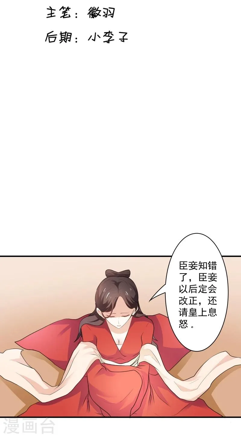 第30话 墨玉斋 第4页