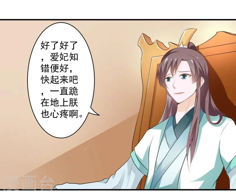 第30话 墨玉斋 第5页