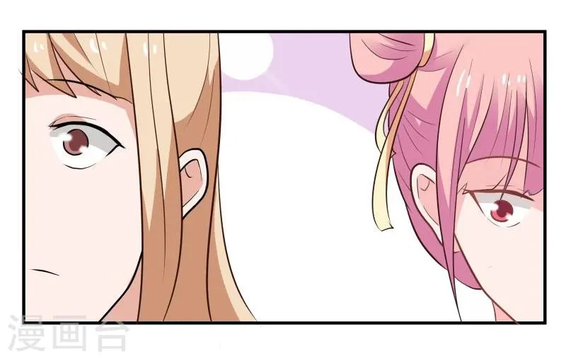 第30话 墨玉斋 第21页