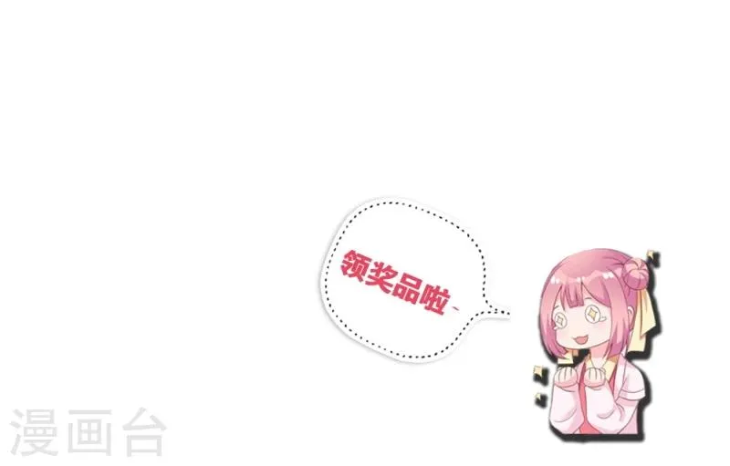第30话 墨玉斋 第27页