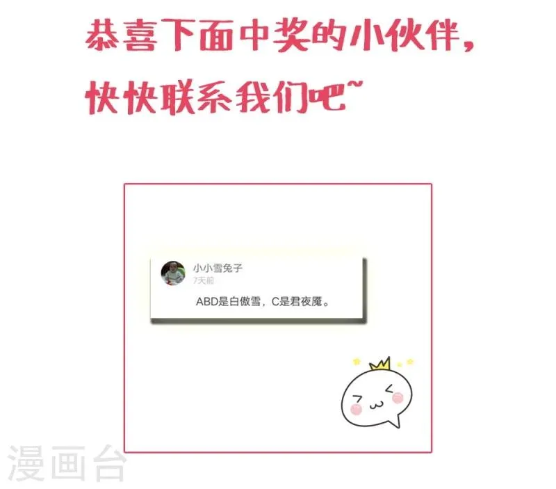 第30话 墨玉斋 第28页