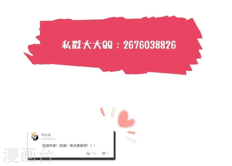 第30话 墨玉斋 第29页