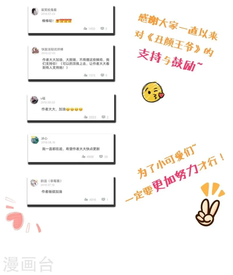 第30话 墨玉斋 第30页