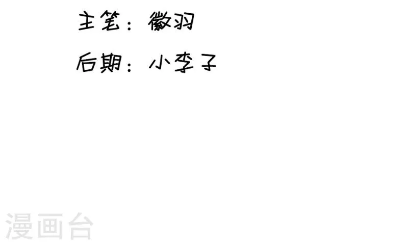 第31话 皇上私下召见 第4页