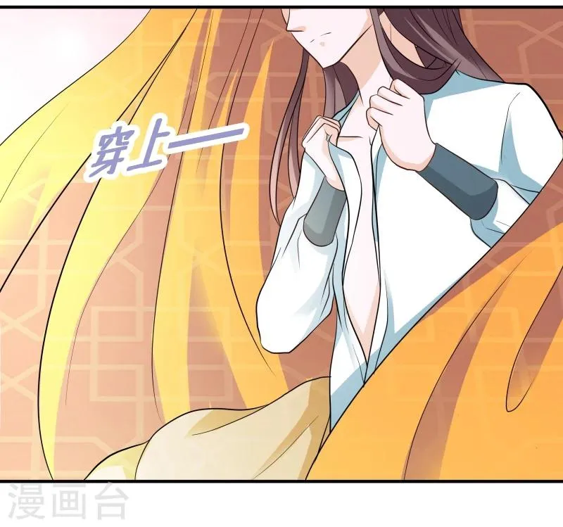 第31话 皇上私下召见 第10页