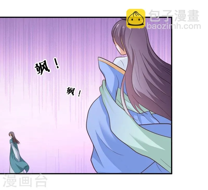 第31话 皇上私下召见 第23页