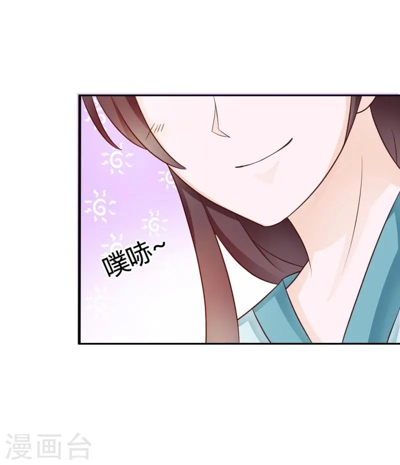 第32话 暂时无法信任你 第7页