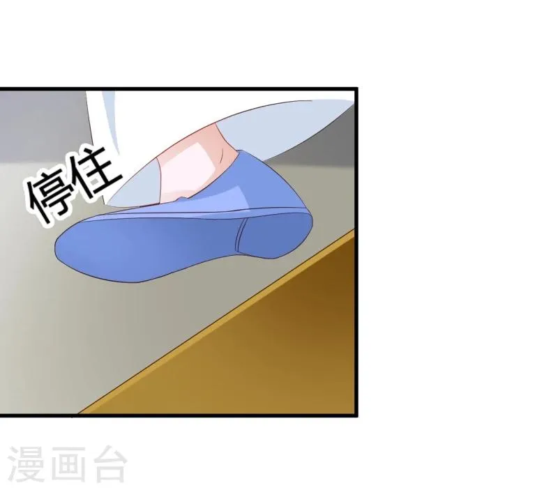 第32话 暂时无法信任你 第17页
