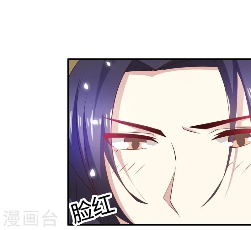 第32话 暂时无法信任你 第27页