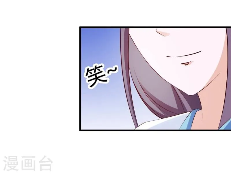 第32话 暂时无法信任你 第30页