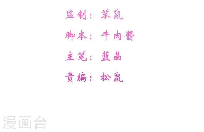 第33话 既已合作绝无背叛 第3页