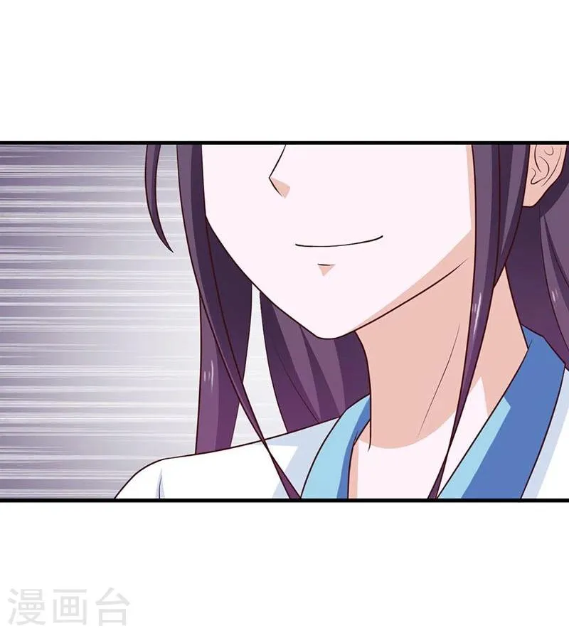 第33话 既已合作绝无背叛 第6页